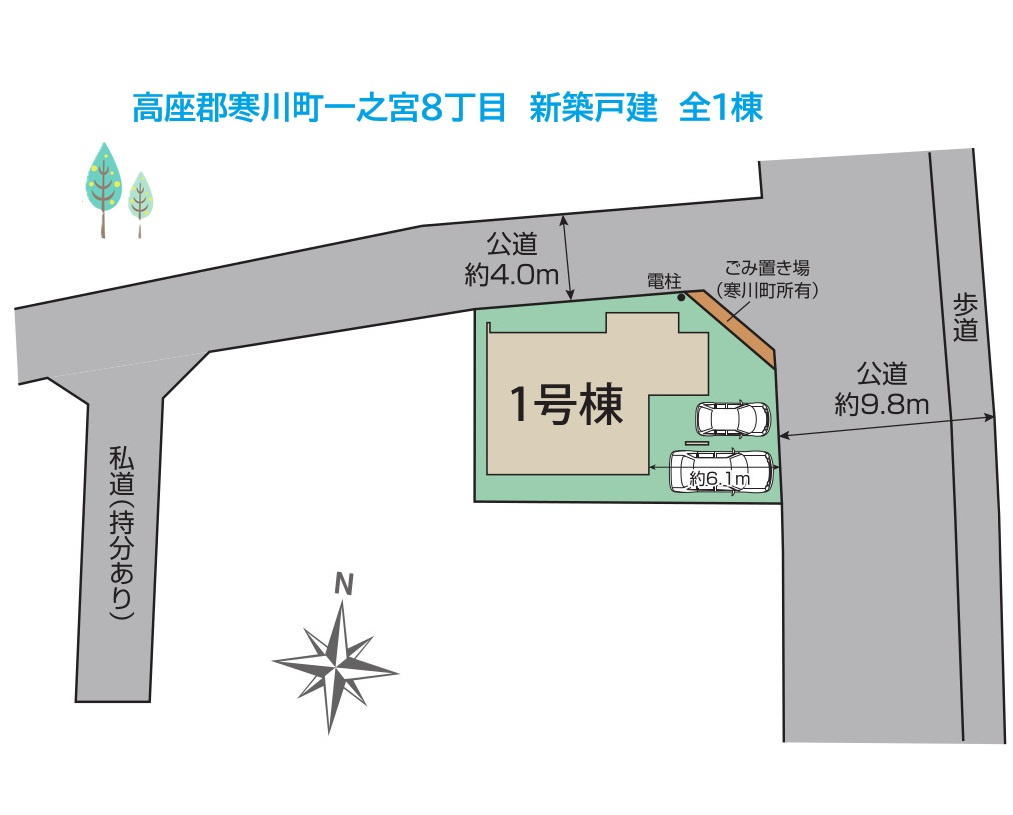 高座郡寒川町一之宮８丁目　新築戸建　全１棟の区画図|駅チカ◎JR相模線「寒川駅」徒歩9分と電車利用に便利です♪　
寒川町立南小学校まで徒歩3分とお子様の通学も安心◎