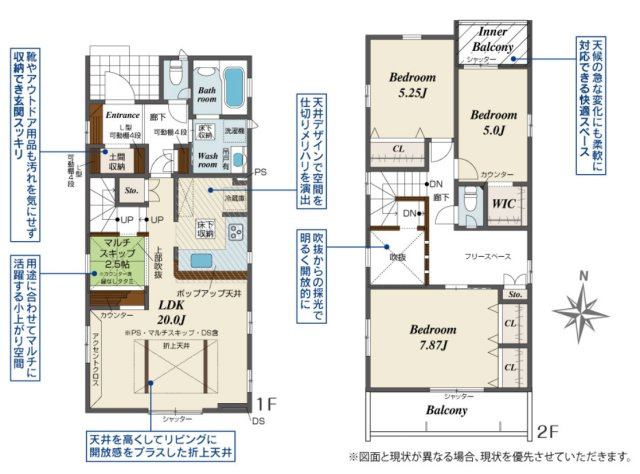 【間取り】 | ◇◆秦野市羽根 新築戸建 全2棟【1号棟】◆◇
