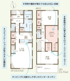 リーブルガーデン神戸市須磨区白川台4期の間取り