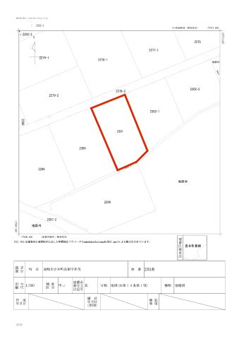 群馬県高崎市吉井町長根2301