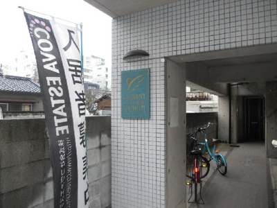 【その他】 | リューレント歩行町 | エントランス部分