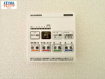 【冷暖房・空調設備】 | ☆高屋町高屋東　新規分譲☆平屋！☆