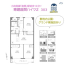 東建座間ハイツ2の画像
