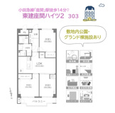 東建座間ハイツ2の画像
