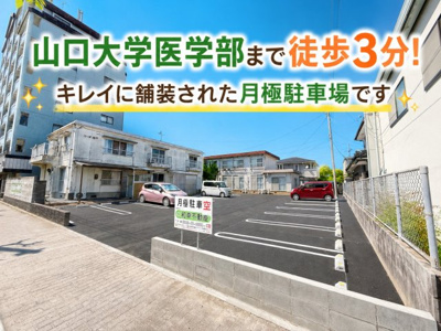 【外観】 | 小林駐車場