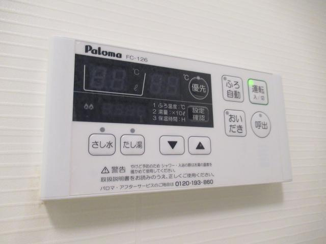 サンパレス白石の浴室|浴室リモコン