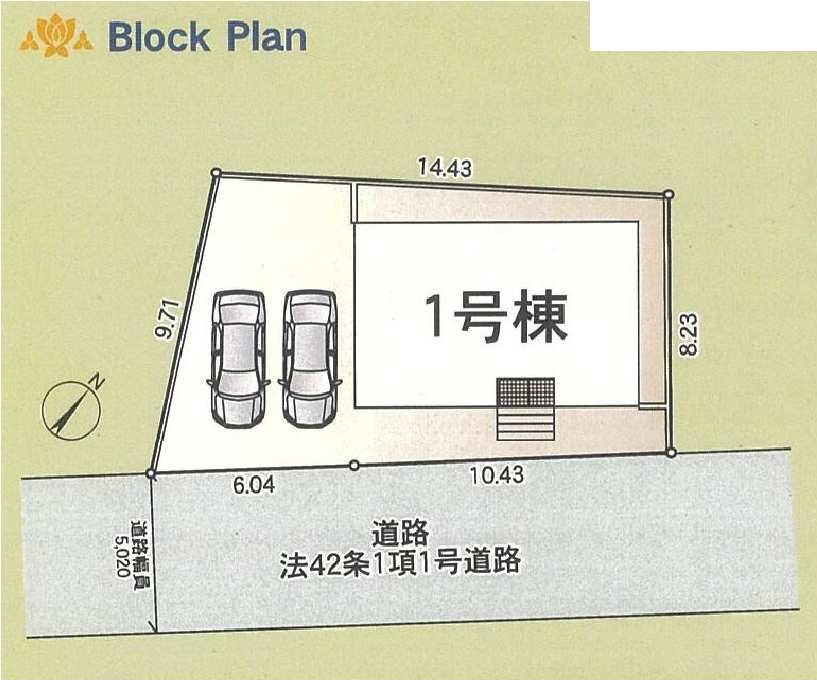 新築　高崎市新町第13　クレイドルガーデン　1号棟の区画図|1号棟　区画図　南東側接道幅員約5ｍ

