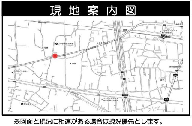 あきる野市上代継　中古住宅☆駅徒歩約10分☆の地図