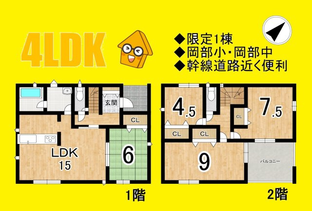 藤枝市岡部町内谷　第3／