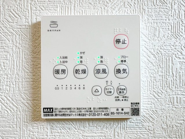 藤枝市岡部町内谷　第3／の冷暖房・空調設備
