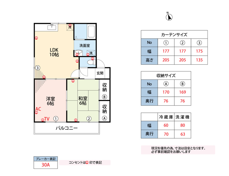 ロイヤルハイツ　C棟の間取り