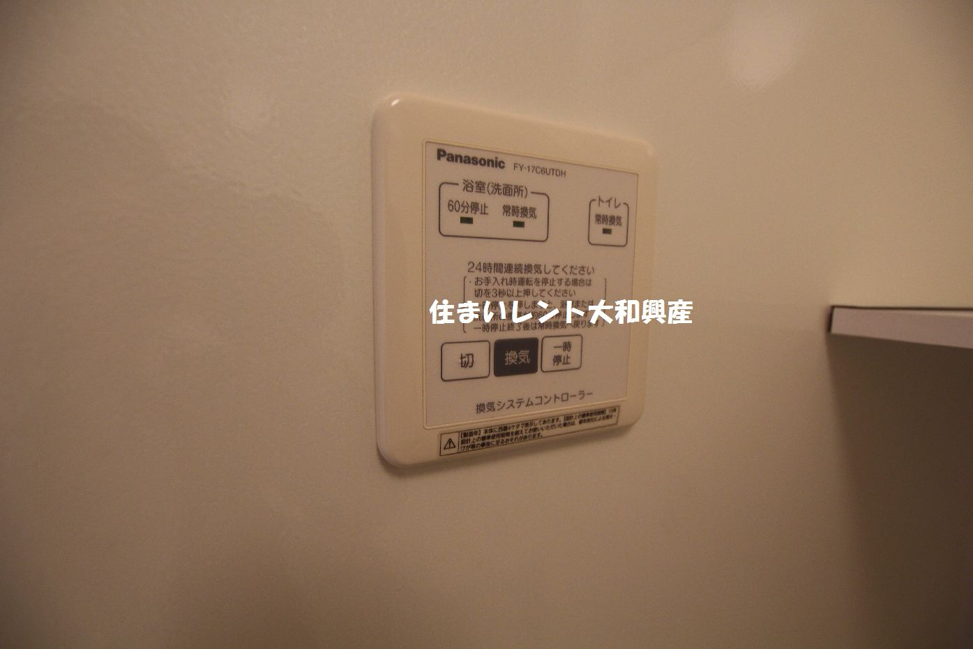 コーポミナモト２の設備