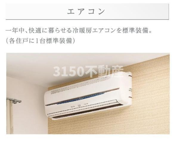 岐阜市北鶉Ｈ様６期新築アパートの設備|エアコン（イメージ）