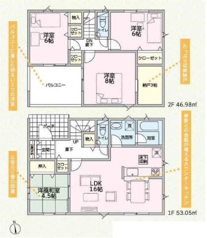 新築　前橋市堀之下町第1　クレイドルガーデン　1号棟の間取り|建物面積100.03㎡　3帖の納戸収納・各部屋収納付きで便利です！インナーバルコニーなので急な雨でもお洗濯物も安心です。