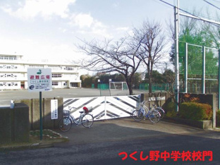 町田市立つくし野中学校まで788m