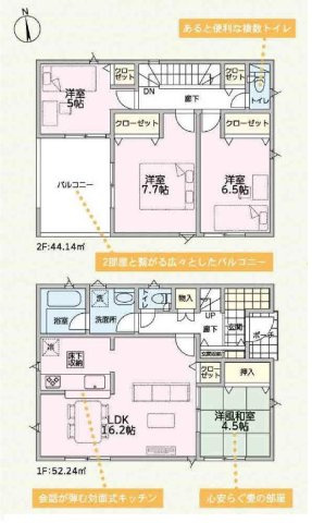 新築　前橋市堀之下町第1　クレイドルガーデン　2号棟の間取り|建物面積96.38㎡　全居室南向き♪各部屋収納付きで便利です！インナーバルコニーなので急な雨でもお洗濯物も安心です。