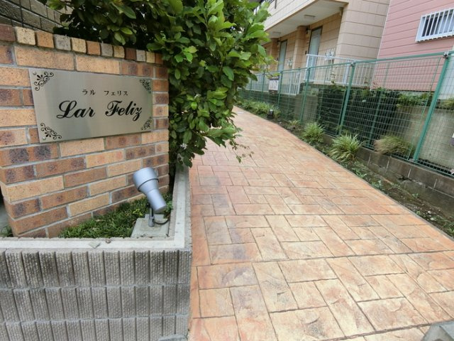 ラル フェリスのエントランス|エントランス