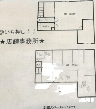 深阪１丁テナントの間取り