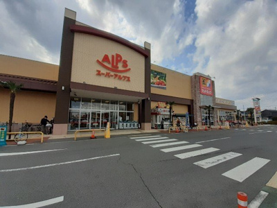 【周辺】 | プリムローズ | スーパーアルプス入間下藤沢店まで1500m