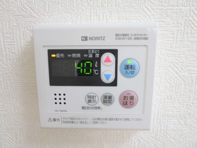橋本ハイツのその他|給湯器スイッチ
