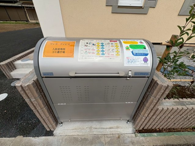 【その他共用部分】 | ヴィラアイビス | 敷地内ゴミ置き場