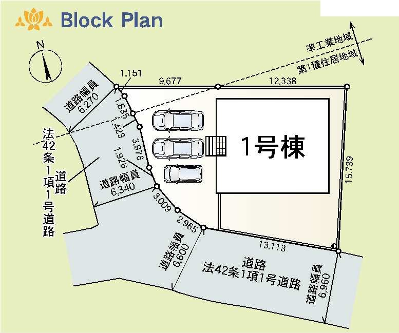 新築　伊勢崎市田中町第2　クレイドルガーデン　1号棟の区画図|1号棟　区画図　南側接道幅員約6.6ｍ　西側接道幅員約6.2ｍ			
	
