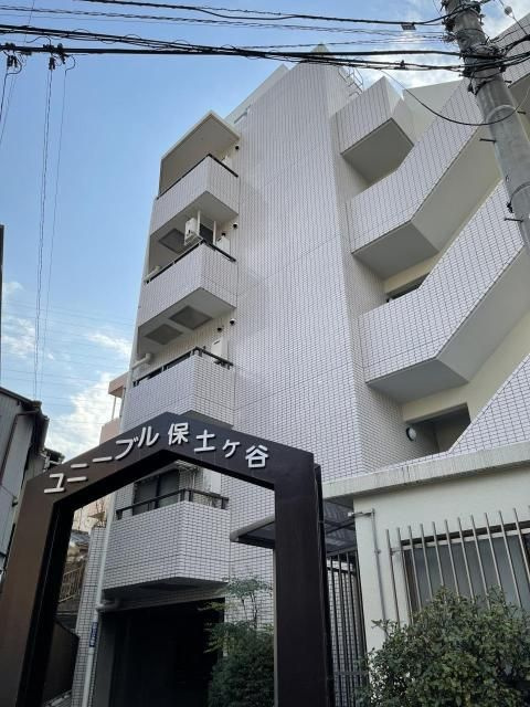 ユニーブル保土ヶ谷