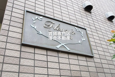【外観】 | フル・リール