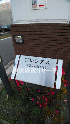 【その他】 | ＰＲＥＣＩＯＵＳ