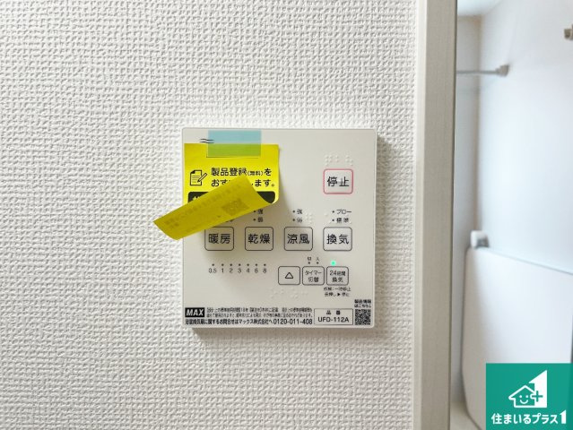 5日(土)6日(日)現地ご見学可能！　枚方市菊丘町　限定1邸の冷暖房・空調設備|浴室暖房乾燥機リモコン！浴室暖房・衣類乾燥・涼風・浴室換気、お風呂を快適・便利にする機能付き！暮らしに役立つ多彩な機能で一年中活躍します！