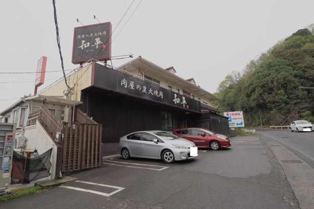 セイワビル
