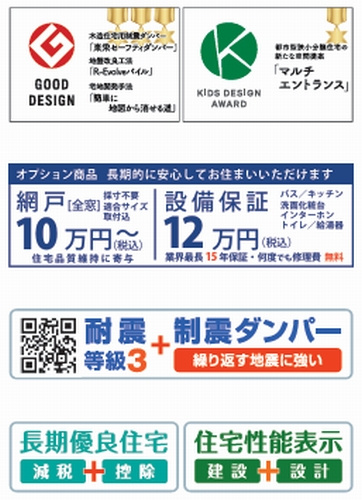 【仲介手数料０円】寒川町一之宮8丁目　新築一戸建てのその他|【仲介手数料０円】寒川町一之宮8丁目　新築一戸建て