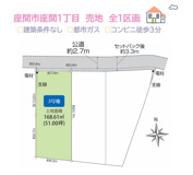 座間市座間１丁目　売地　３号地の画像