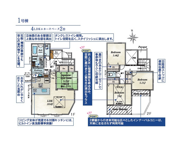 【間取り】 | 育児・家事・客間に多目的に使える柔らかな和室込みの4LDK◎
お手入れしやすい対面キッチンには、あると便利な「食洗機」を搭載！
食後の家事負担をグッと軽減することができますよ♪