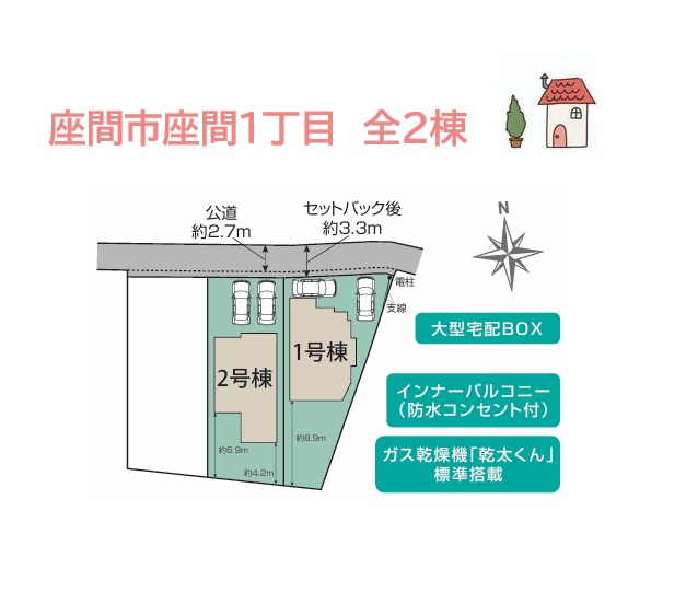 座間市座間１丁目　全３棟　１号棟の区画図|アウトドアリビングが満喫できる、庭先最大6.9ｍの広い庭付き一戸建て◎
ゆとりある敷地内には、並列駐車が可能です♪