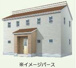 古河中田第4　の画像