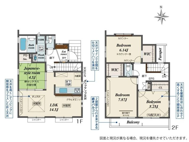 西武新宿線 花小金井駅 21分 新築戸建 小平市大沼町6丁目の間取り