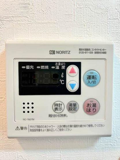 【設備】 | メゾンリベルテ