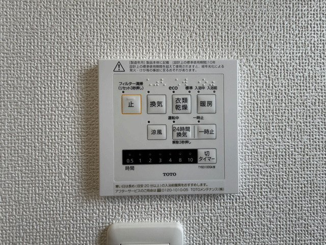塩竈市杉の入3期のその他