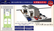 【仲介手数料無料】市川市柏井町　新築戸建ての画像