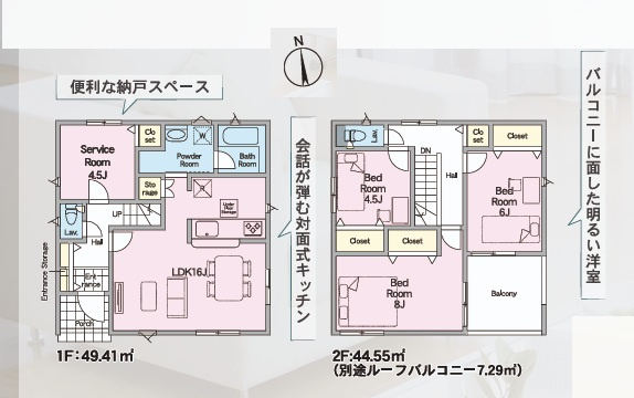 Cradlegarden　 水戸市平須町　第8　2の間取り|　
☆1階4.5帖サービスルームが嬉しい！納戸、テレワーク、趣味の部屋にも◎収納スペースは全室に配備されております。