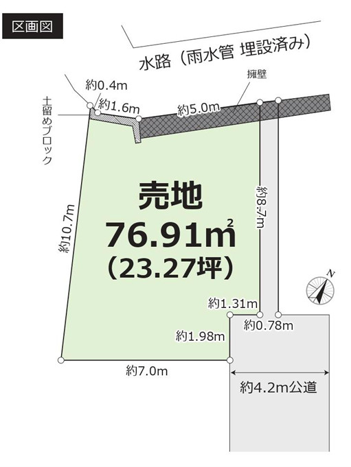 土地/新座市片山１丁目