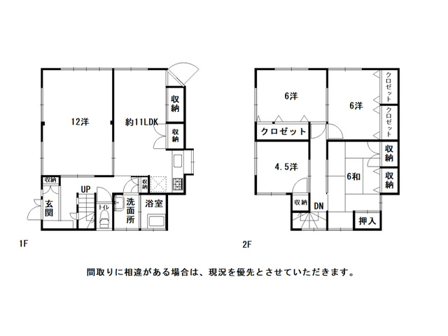 「敷地194坪の広大な敷地」高知市大津甲　中古一戸建ての間取り|母屋間取り