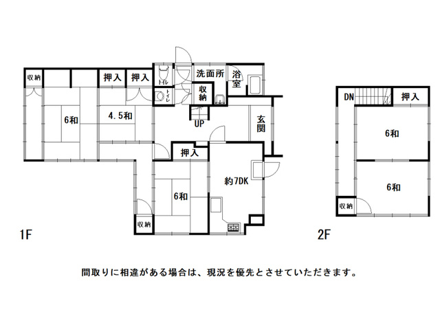「敷地194坪の広大な敷地」高知市大津甲　中古一戸建ての間取り|離れ間取り