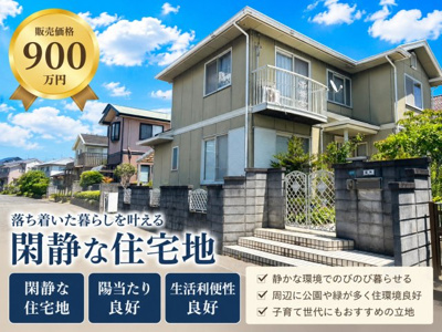 【その他】 | 西際波台三丁目中古住宅