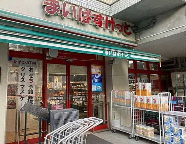 マンション牧野の周辺|まいばすけっと品川平塚３丁目店まで342m