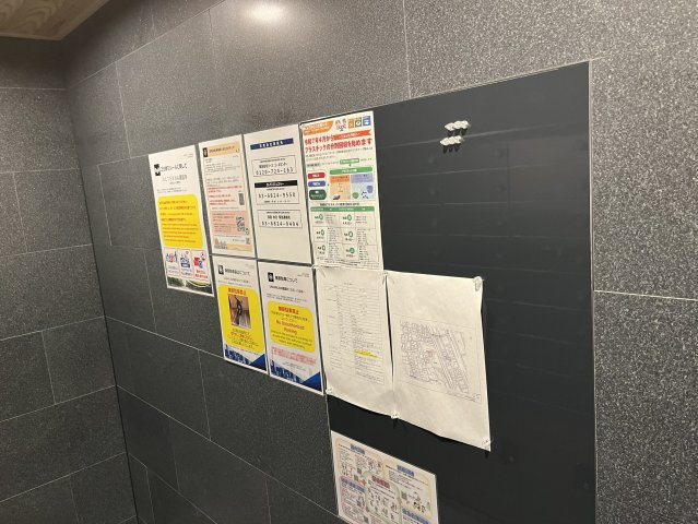【その他共用部分】