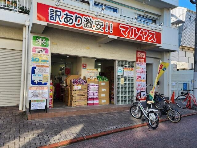 ＫｕＫｕｎａ　Ｏｍｏｒｉの周辺|マルヤス　大森町店まで215m 