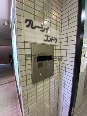 【セキュリティ】 | グレーシィコンドウ　仲介手数料無料