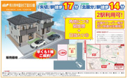 【仲介手数料無料】市川市中国分　新築戸建ての画像